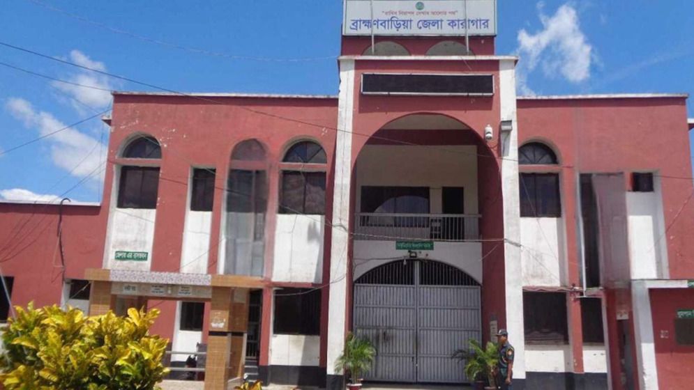 ব্রাহ্মণবাড়িয়া জেলা কারাগারে হত্যা মামলার আসামির মৃত্যু