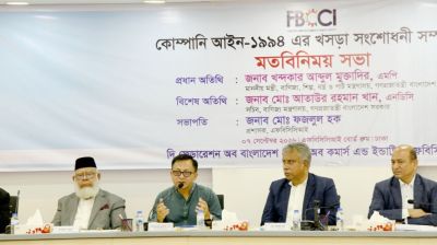 ব্যবসায়ীদের মতামত নিয়েই যুগোপযোগী হবে কোম্পানি আইন: বাণিজ্যমন্ত্রী