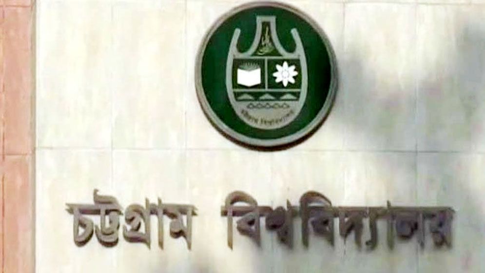 ব্যানার টানাতে গিয়ে বিদ্যুতায়িত হয়ে চবি শিক্ষার্থীর মৃত্যু