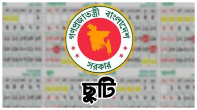 সরকারি ছুটিতে বিশ্বে দ্বিতীয় বাংলাদেশ, শীর্ষে মিয়ানমার