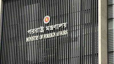 সৌদি আরবে হুতিদের হামলা: নিন্দা জানাল বাংলাদেশ