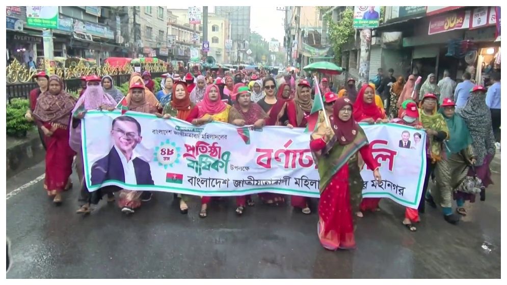 রংপুরে মহিলা দলের ৪৮তম প্রতিষ্ঠাবার্ষিকীতে শোভাযাত্রা