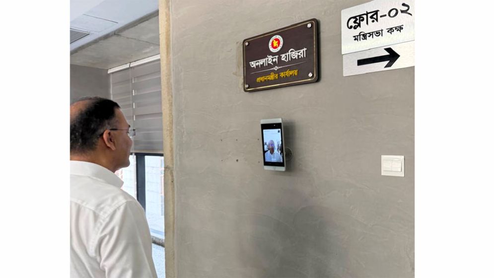 সম্বোধনে ‘মাননীয়’ নয়, অনলাইন হাজিরায় অফিস করছেন প্রধানমন্ত্রী