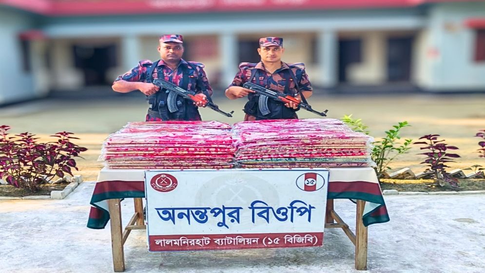 লালমনিরহাট সীমান্তে ভারতীয় স্বর্ণকাতান শাড়ী জব্দ