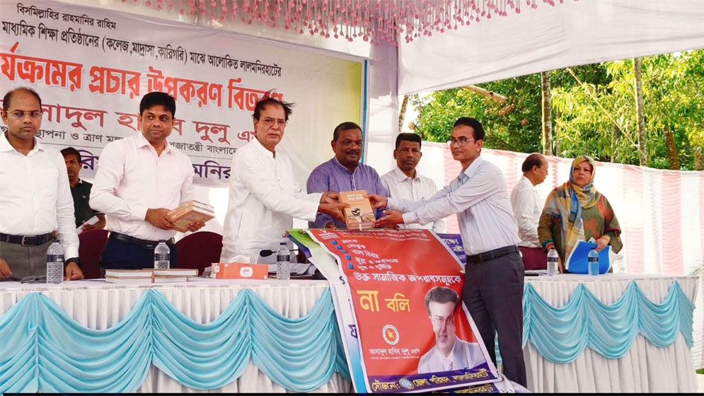 শিক্ষার মান বাড়লেই বদলাবে বাংলাদেশ: দুলু