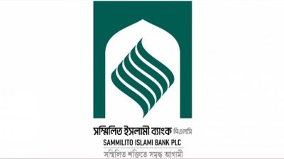 সম্মিলিত ইসলামী ব্যাংকে অর্থ ফেরতের গতি বাড়ছে, চতুর্থ দিনে ৩৯১ কোটি পরিশোধ
