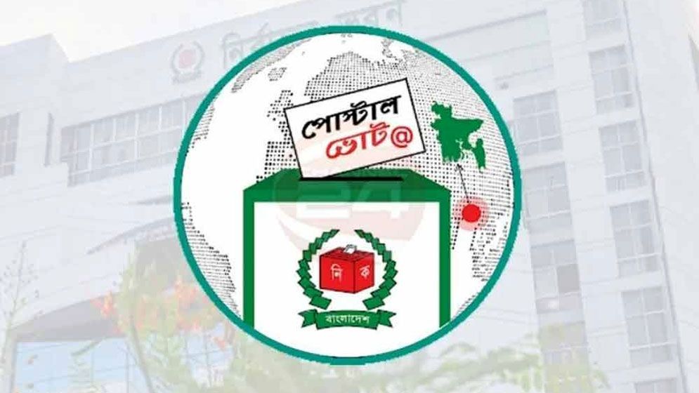 ঠাকুরগাঁও-১ উপনির্বাচনেও পোস্টাল ভোটের সুযোগ থাকছে