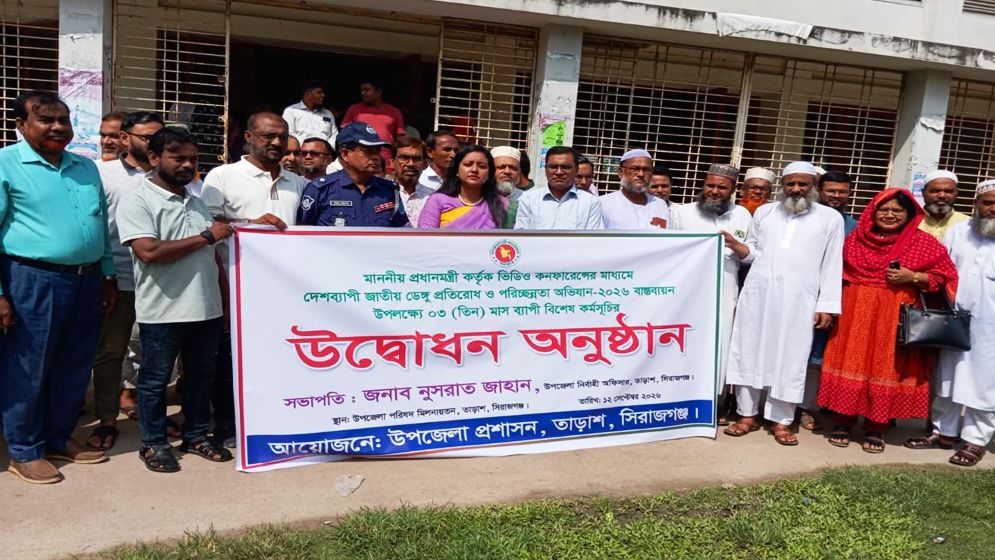 তাড়াশে ডেঙ্গু প্রতিরোধ ও পরিচ্ছন্নতা অভিযানের উদ্বোধন