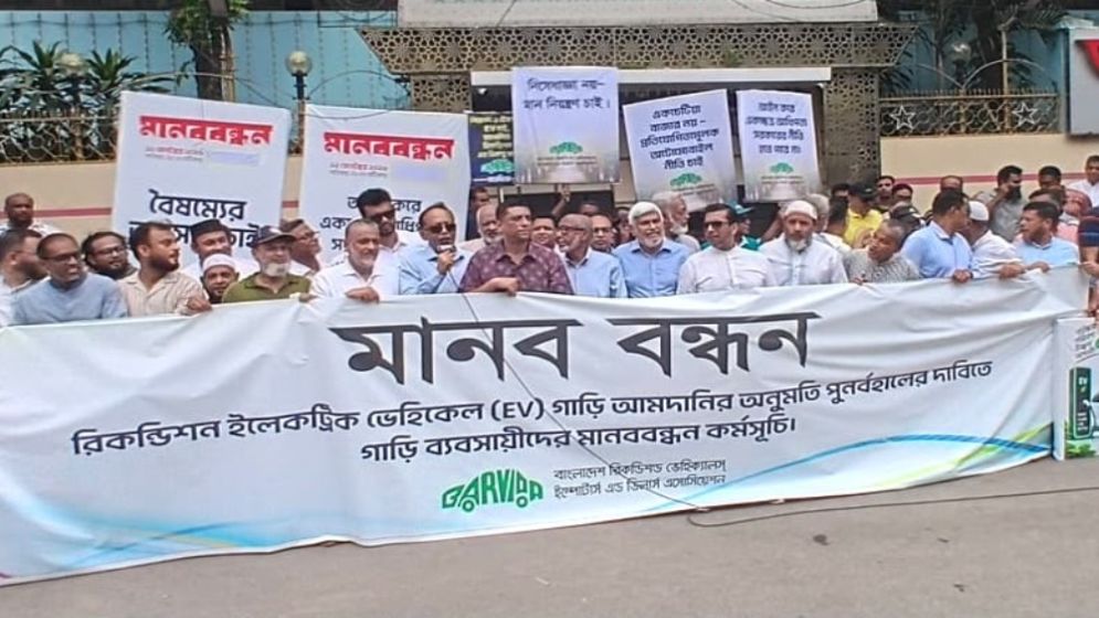 রিকন্ডিশন্ড ইভি আমদানির নিষেধাজ্ঞা প্রত্যাহারের দাবি বারভিডার