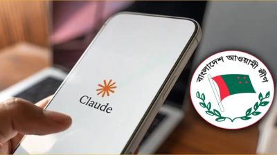 আ. লীগের পক্ষে এআই দিয়ে ভুয়া খবর তৈরি করতো গাইবান্ধার এক ব্যক্তি: অ্যানথ্রোপিক