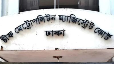 গুলশানে কার্যক্রম নিষিদ্ধ আ.লীগের মিছিল, ২৪ আসামি রিমান্ডে