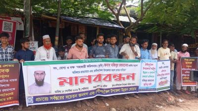 ঠাকুরগাঁওয়ের এসিল্যান্ডের বদলি আদেশ প্রত্যাহারের দাবিতে মানববন্ধন