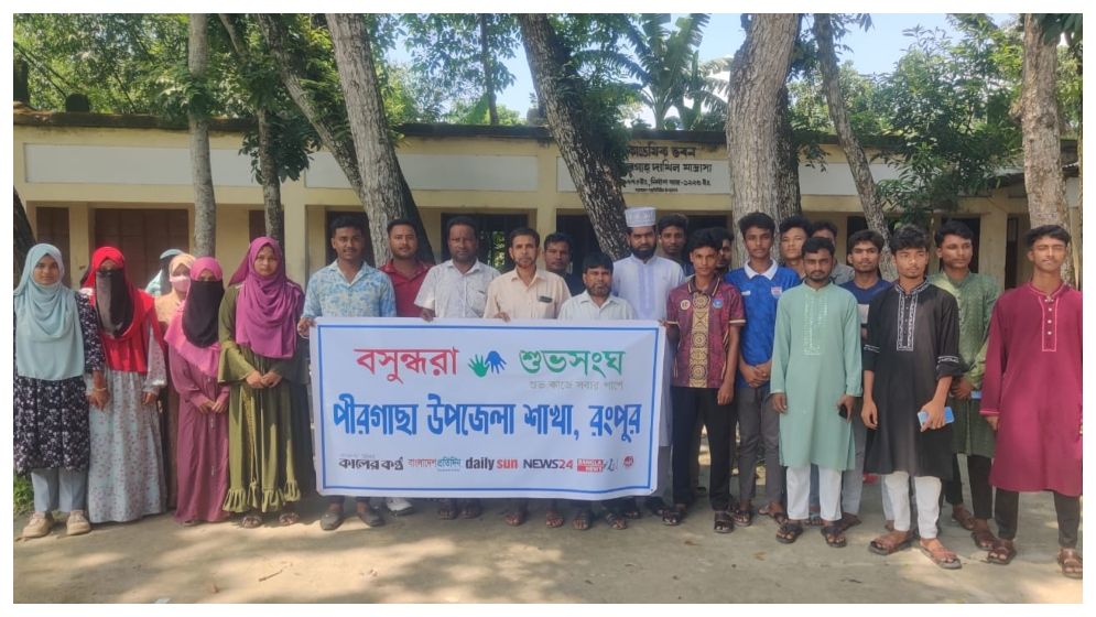 পীরগাছায় কারিগরি শিক্ষার গুরুত্ব নিয়ে আলোচনা সভা