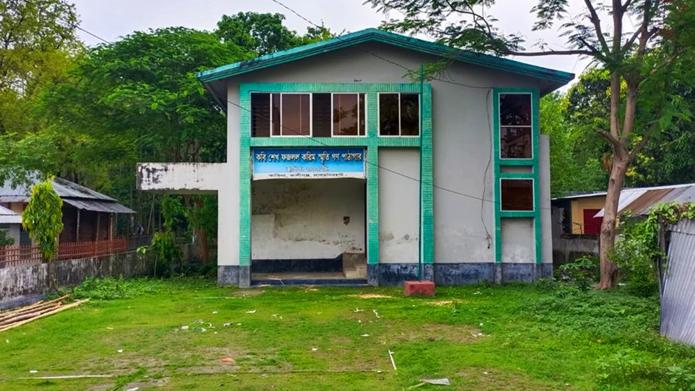 প্রায় দুই দশক ধরে তালাবদ্ধ কবি শেখ ফজলল করিম স্মৃতি পাঠাগার