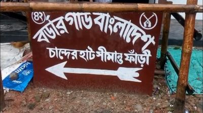 ঠাকুরগাঁও সীমান্তে বিএসএফের গুলিতে বাংলাদেশি নিহতের ঘটনায় বিজিবির প্রতিবাদ