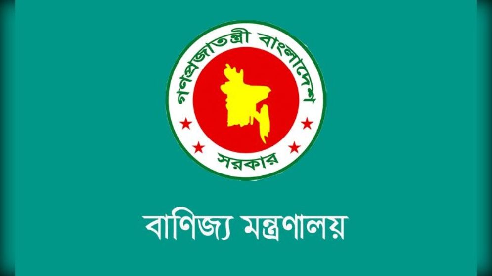 রিহ্যাব সভাপতির পদ শূন্য ঘোষণা করল বাণিজ্য মন্ত্রণালয়