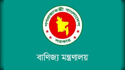রিহ্যাব সভাপতির পদ শূন্য ঘোষণা করল বাণিজ্য মন্ত্রণালয়