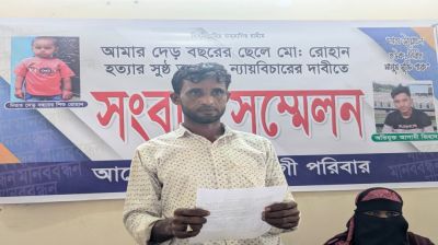 দেড় বছরের শিশুকে হত্যার অভিযোগ, ৮০ হাজার টাকায় রফাদফার প্রস্তাব