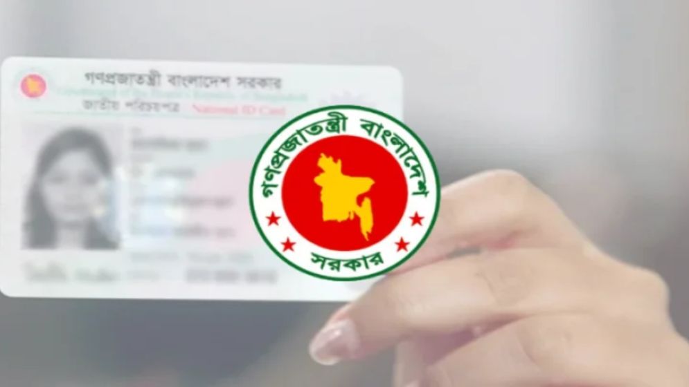 অনলাইনে জাতীয় পরিচয়পত্রের তথ্য পরিবর্তন করবেন যেভাবে