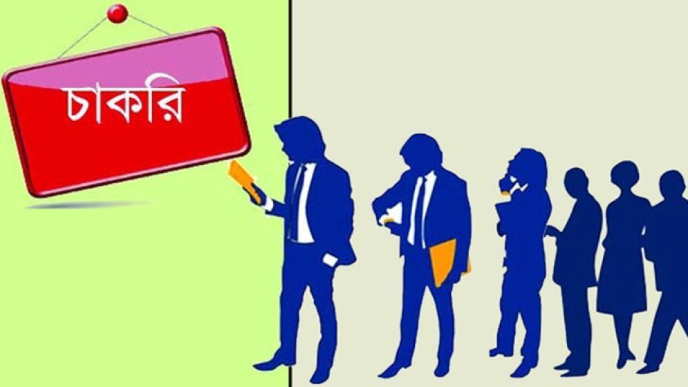 বেকারদের চাকরি, নিয়োগকারীদের কর্মী খুঁজে পেতে গঠন হচ্ছে নতুন অধিদপ্তর