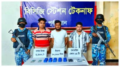 টেকনাফে ১০ হাজার পিস ইয়াবাসহ আটক ৩