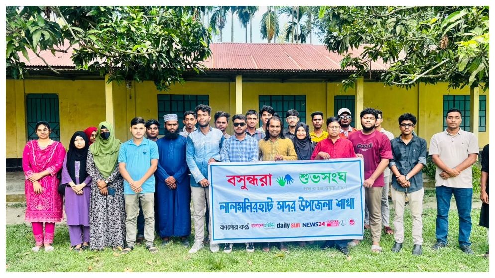 লালমনিরহাটে এক হাজার গাছের চারা বিতরণ বসুন্ধরার