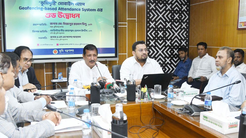 ভূমি অফিসে কর্মকর্তাদের উপস্থিতি নিশ্চিতে চালু হচ্ছে ‘জিও ফেন্সিং’