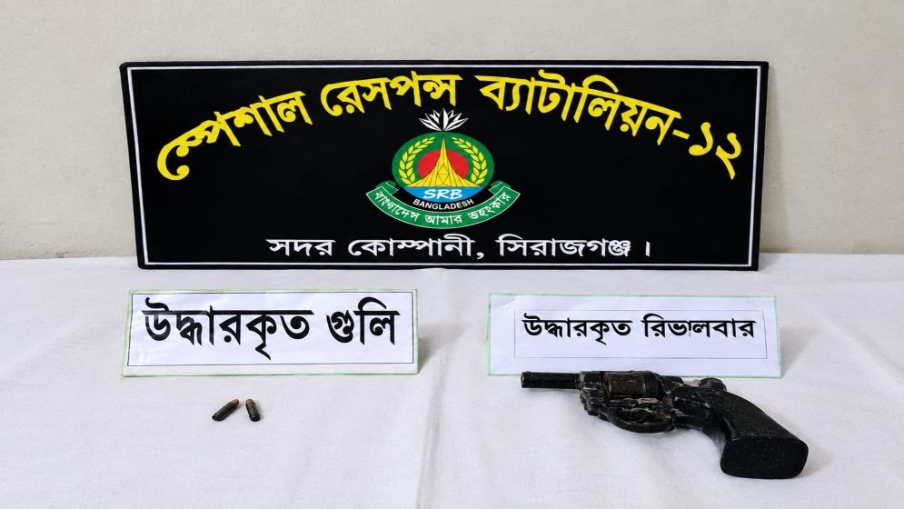 সিরাজগঞ্জে ১টি দেশীয় রিভলবার এবং ২ রাউন্ড গুলি উদ্ধার