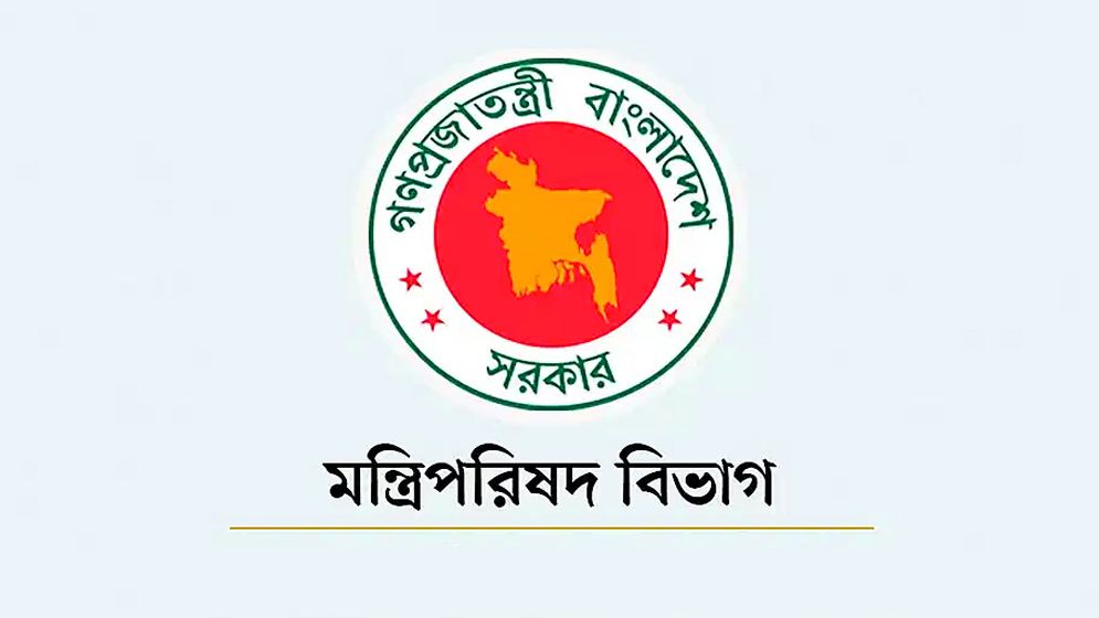 চাকরি সংক্রান্ত তদবির করলেই শাস্তিমূলক ব্যবস্থা: মন্ত্রিপরিষদ বিভাগ