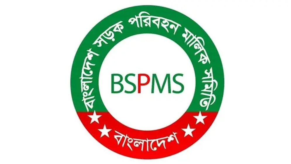 বাসে আগুন: রাস্তার দুই পাশে গাড়ি পার্কিং না করার আহ্বান