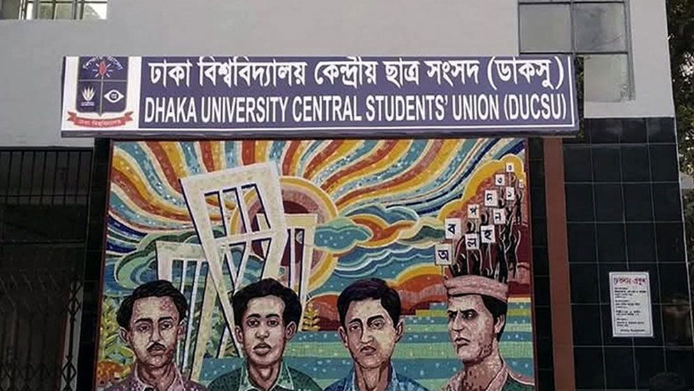 ডাকসু এখতিয়ারের বাইরে গিয়ে কাজ করছে: ঢাবি উপাচার্য