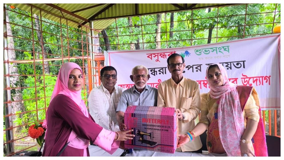 নেত্রকোনায় বসুন্ধরা শুভসংঘের সেলাই মেশিন পেলেন ২০ নারী