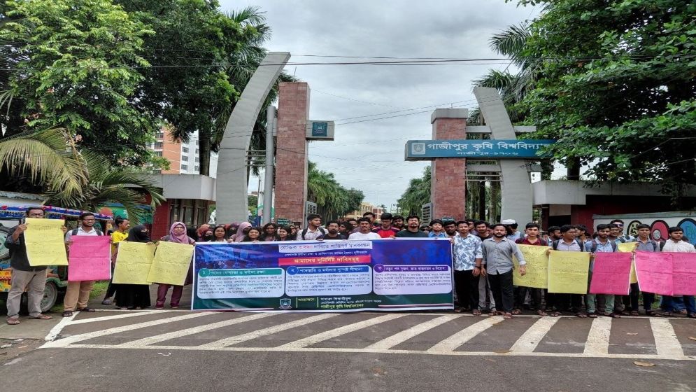 গাজীপুরে ভেটেরিনারি পেশার সংস্কারের গাকৃবি শিক্ষার্থীদের মানববন্ধন