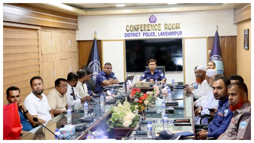 লক্ষ্মীপুরে কমিউনিটি পুলিশের সচেতনতামূলক সভা অনুষ্ঠিত
