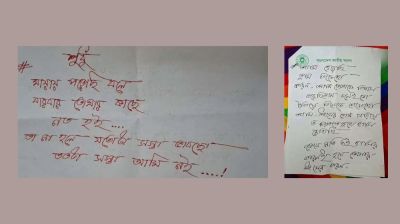 এমপি গাজী নজরুলের বাসায় পাওয়া মরিয়মের চিঠিতে যা লেখা