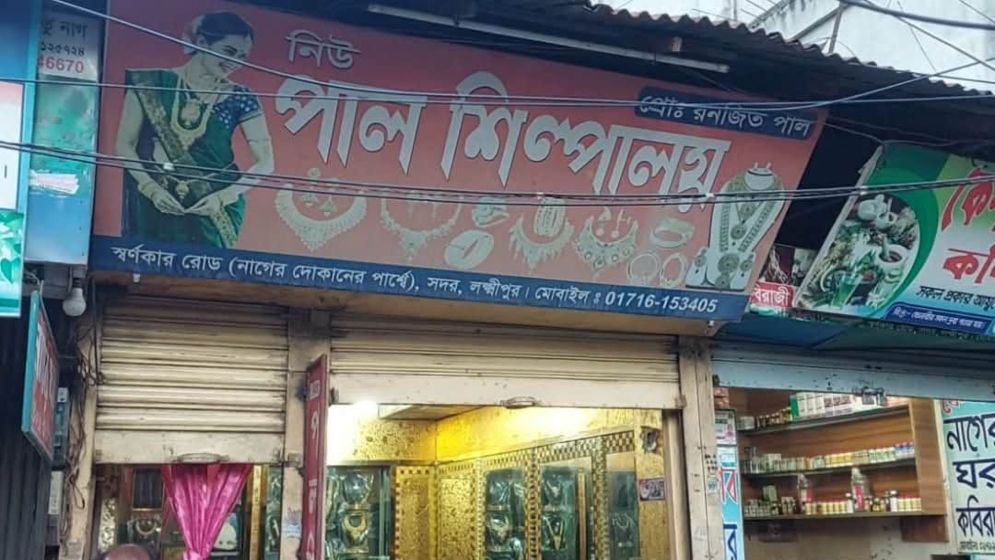 ৪ দোকানের ২২ ভরি স্বর্ণ নিয়ে ব্যবসায়ী উধাও
