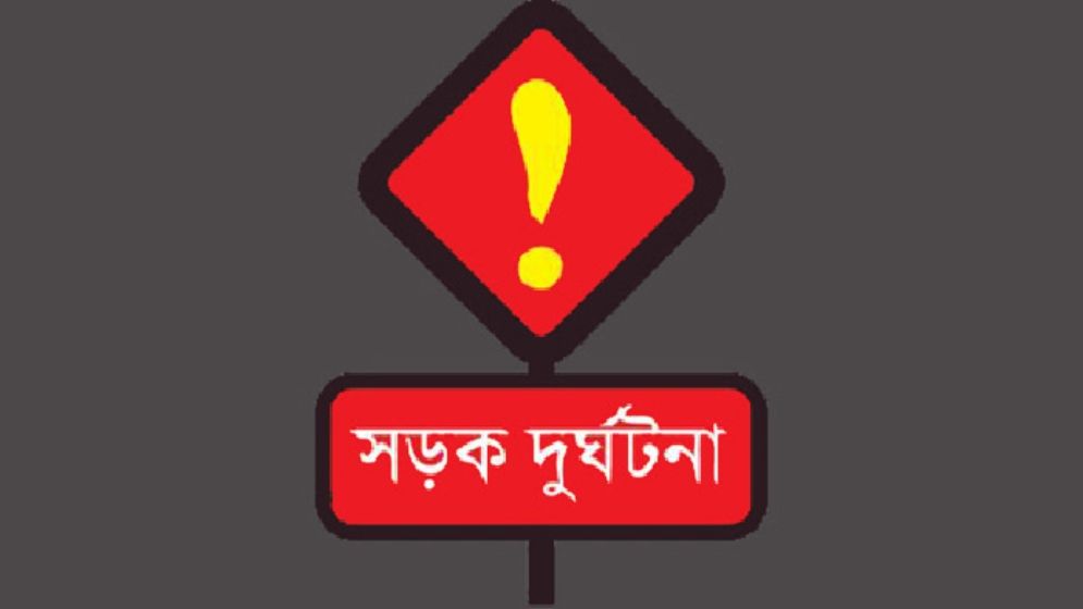 রাজধানীতে পৃথক সড়ক দুর্ঘটনায় নিহত ২
