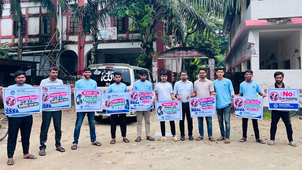 লক্ষ্মীপুরে ইভটিজিং প্রতিরোধে এনডিওর মানববন্ধন