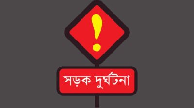 রাজধানীতে পৃথক সড়ক দুর্ঘটনায় নিহত ২