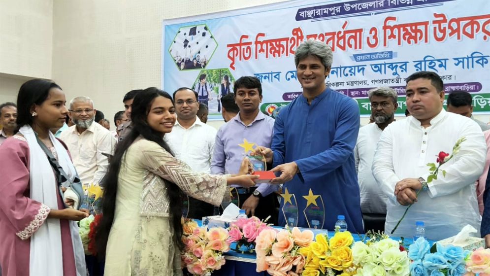 বাঞ্ছারামপুরে কৃতি শিক্ষার্থীদের সংবর্ধনা, শিক্ষা উপকরণ বিতরণ