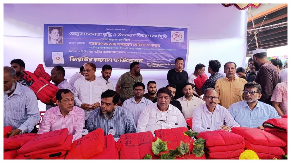 জুরাইনে ডেঙ্গু প্রতিরোধে সচেতনতা কর্মসূচি, ৪০০ জনকে মশারি বিতরণ
