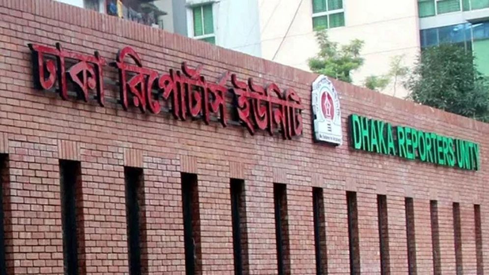 সাংবাদিক কামরুজ্জামানের বিরুদ্ধে মামলা, ডিআরইউর প্রতিবাদ
