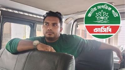 অবৈধ ওষুধ তৈরির দায়ে ফরিদপুরে এনসিপি নেতার কারাদণ্ড