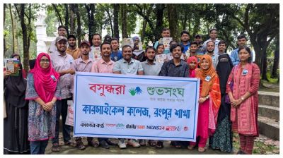 কারমাইকেল কলেজে বসুন্ধরা শুভসংঘের কুইজ প্রতিযোগিতা