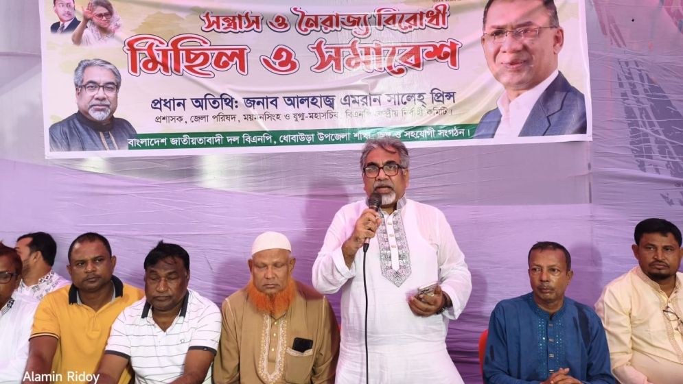 বিভ্রান্তিকর প্রচারকে রাজনৈতিক হাতিয়ার করছে বিরোধীরা: প্রিন্স
