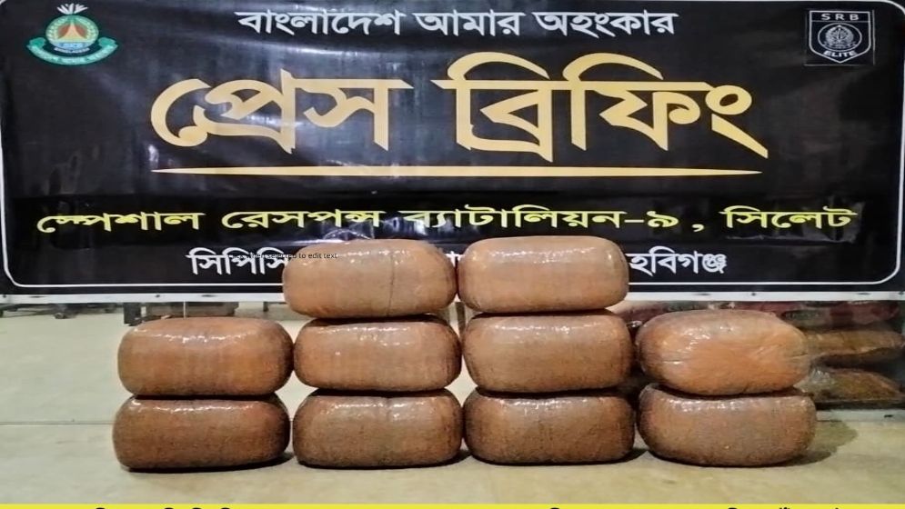 হবিগঞ্জে ৫০ কেজি গাঁজাসহ তিন মাদক কারবারি গ্রেপ্তার