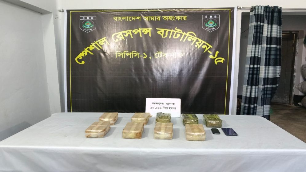 টেকনাফে সাবেক নারী কাউন্সিলরের বাড়ি থেকে ৯০ হাজার ইয়াবাসহ আটক ৩