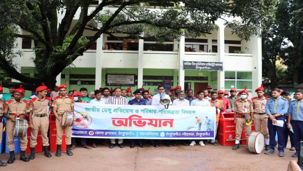 ঠাকুরগাঁওয়ে ডেঙ্গু প্রতিরোধে পরিচ্ছন্নতা অভিযান, র‌্যালি, সভা
