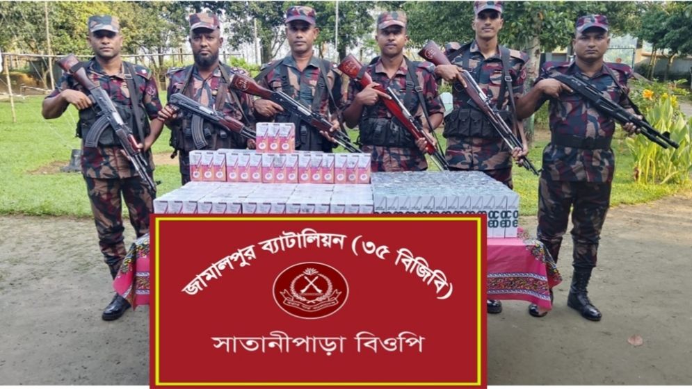 জামালপুরে বকশীগঞ্জ সীমান্তে ভারতীয় কসমেটিকস পণ্য জব্দ