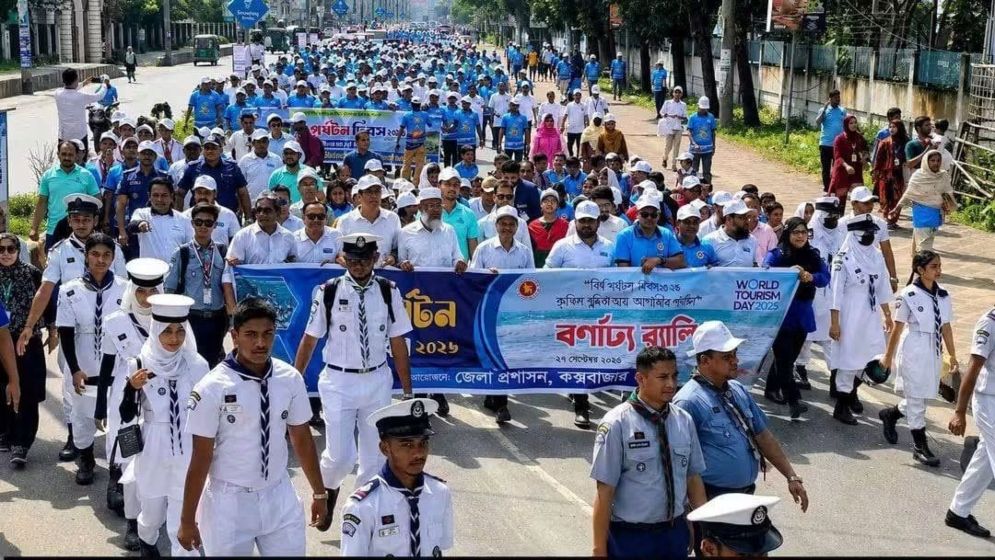 কক্সবাজারে বিশ্ব পর্যটন দিবসের শেষ দিনে বর্ণাঢ্য র‌্যালি ও সভা